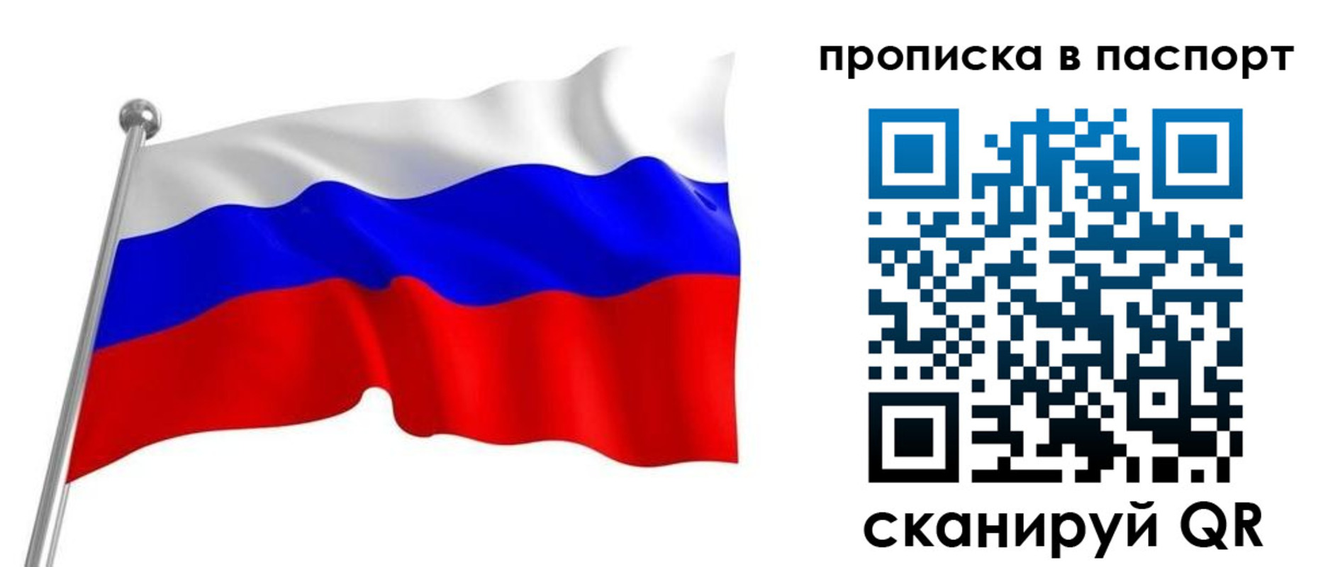 прописка для работы в Кудымкаре
