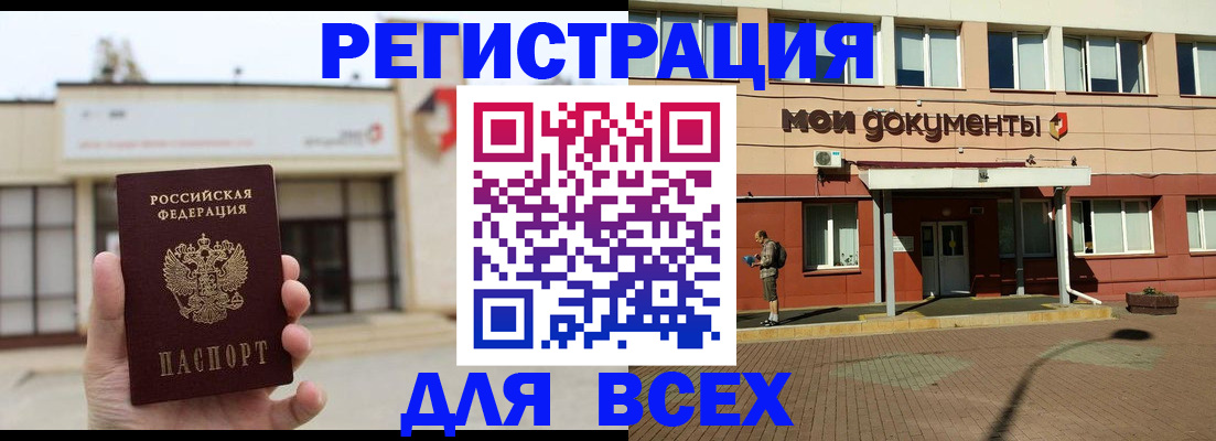 временная регистрация 2025 в Кудымкаре