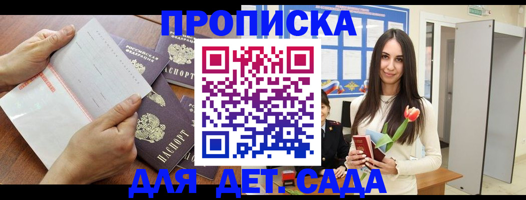 прописка от собственника в Кудымкаре