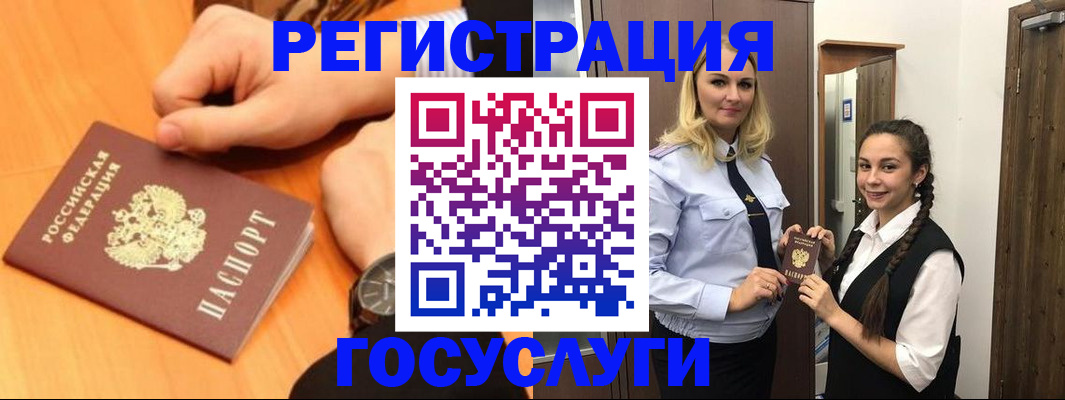 временная регистрация для школы в Кудымкаре