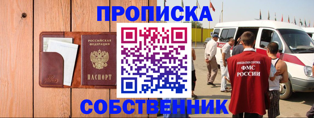 временная регистрация недорого в Кудымкаре