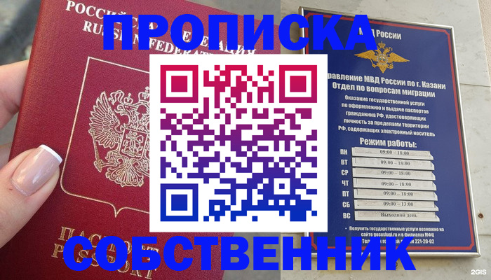 временная регистрация в Кудымкаре